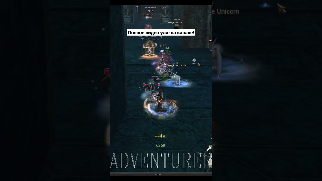 adventurer &bull; gve &bull; interlude-online.ru #lineage2 #l2 #la2 #adventurer