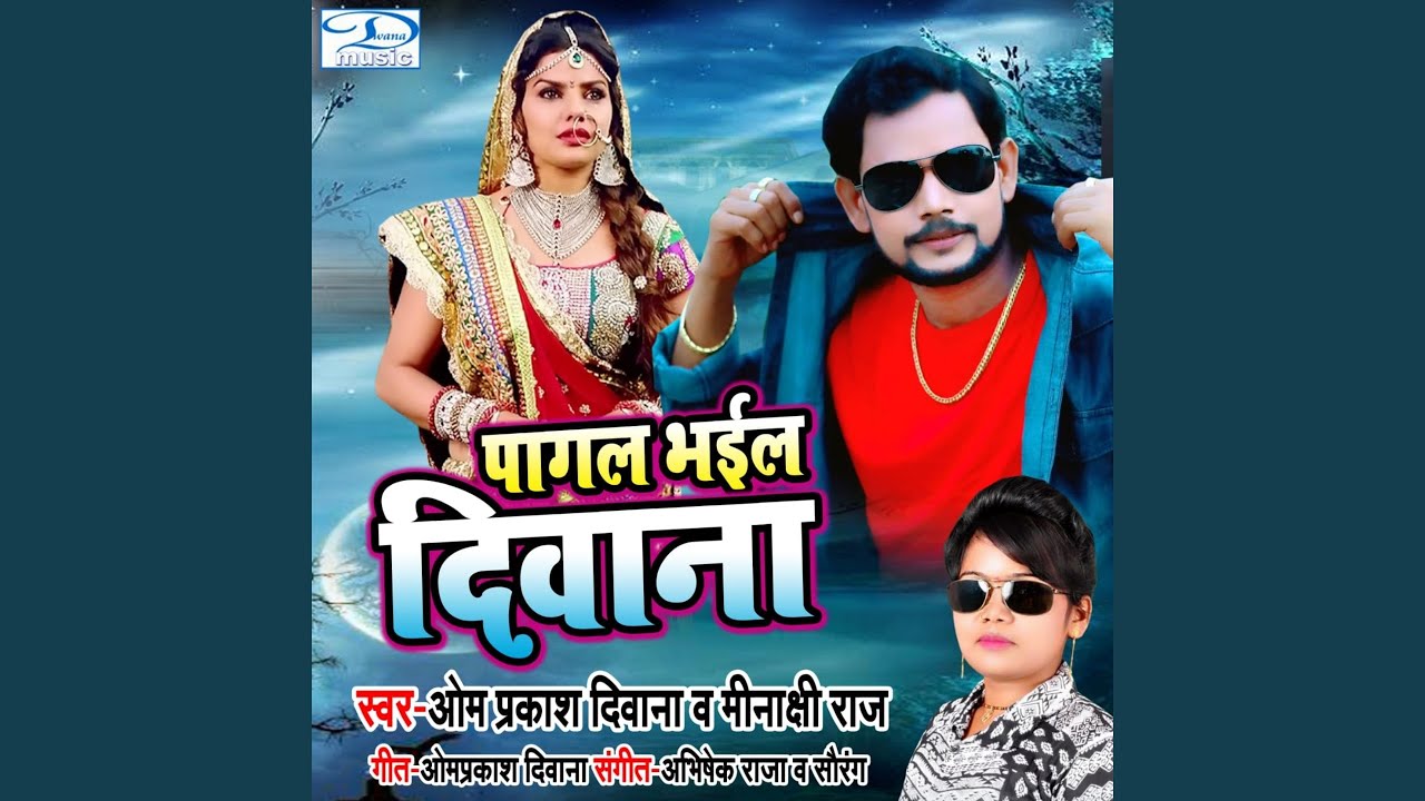 Pagal Bhael Deewana