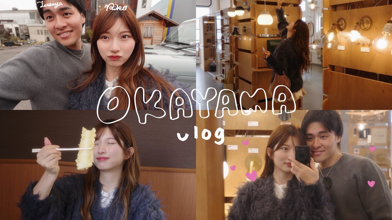 色々あって2往復する事になった訳あり岡山vlog！！人生山あり谷ありですな。