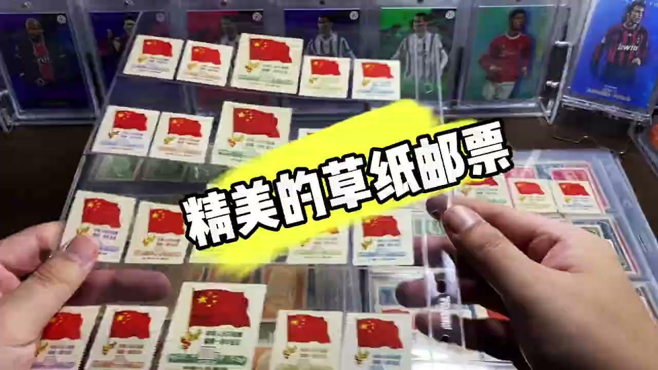 Chinese Stamps - 纪特草纸邮票