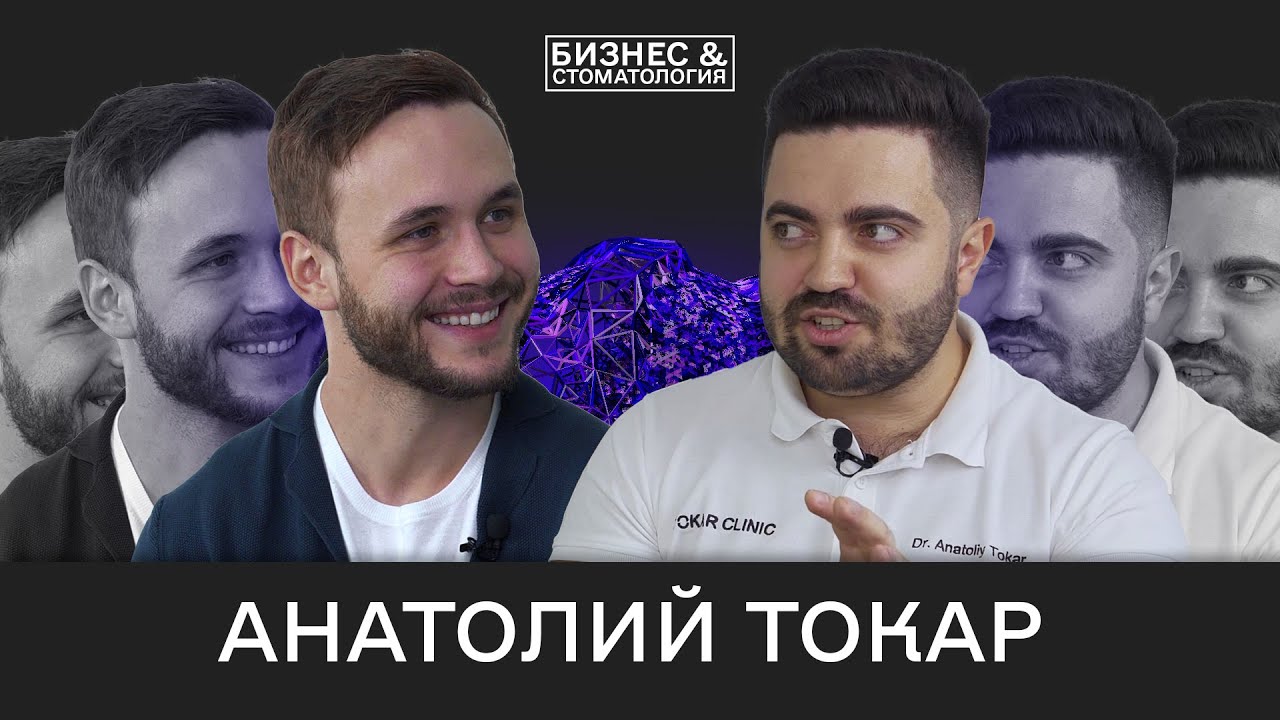 Анатолий Токар. Дырка в баке, работа без скриптов, smmщики убили понятие 