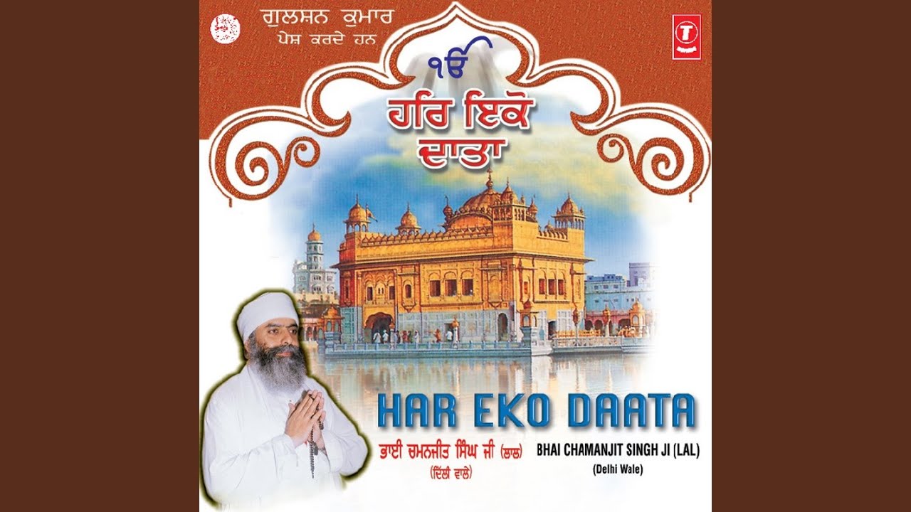 Sab Jag Phir Main Dekhiya Har Eko Daata