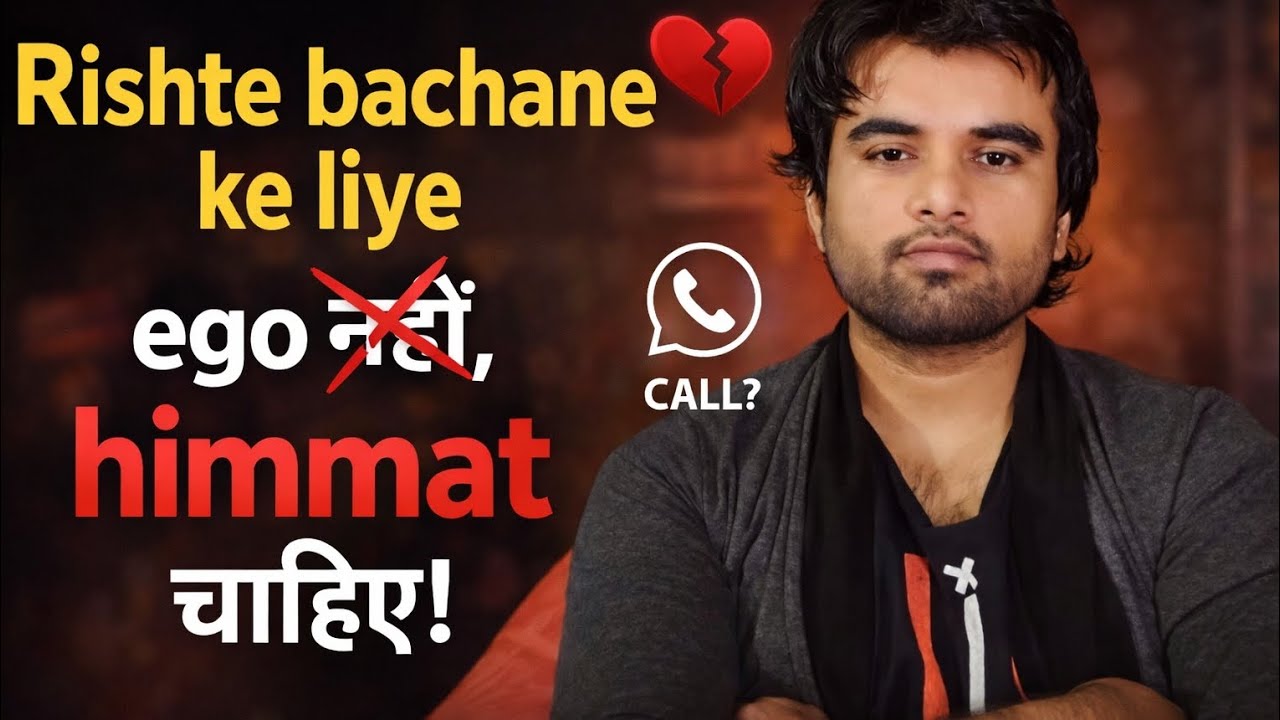 Rishte Bachane Ke Liye Ego Nahi, Himmat Chahiye | Emotional Motivational Speech