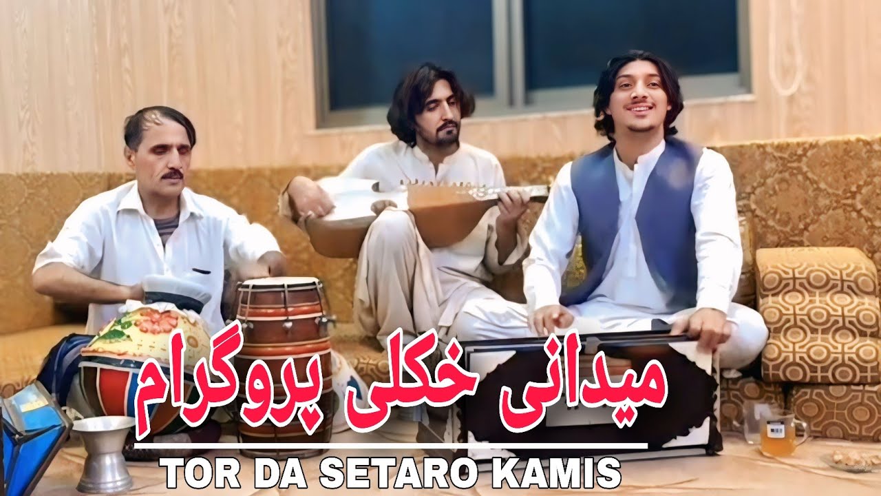 Pashto New Song Lal Shir Safi Tor Da Setaro Kamis Pashto Music Afghani Music لال شیر صافی 