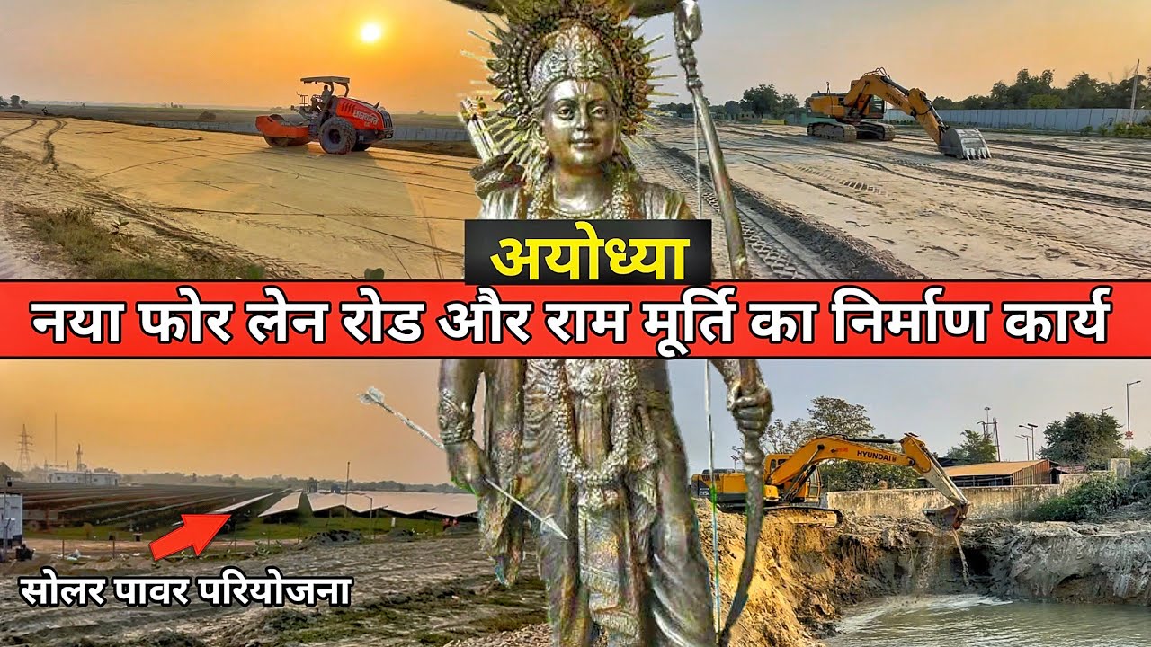 Ram Statue in ayodhya project update/Ayodhya development update/ayodhya new four lane road/rammandir