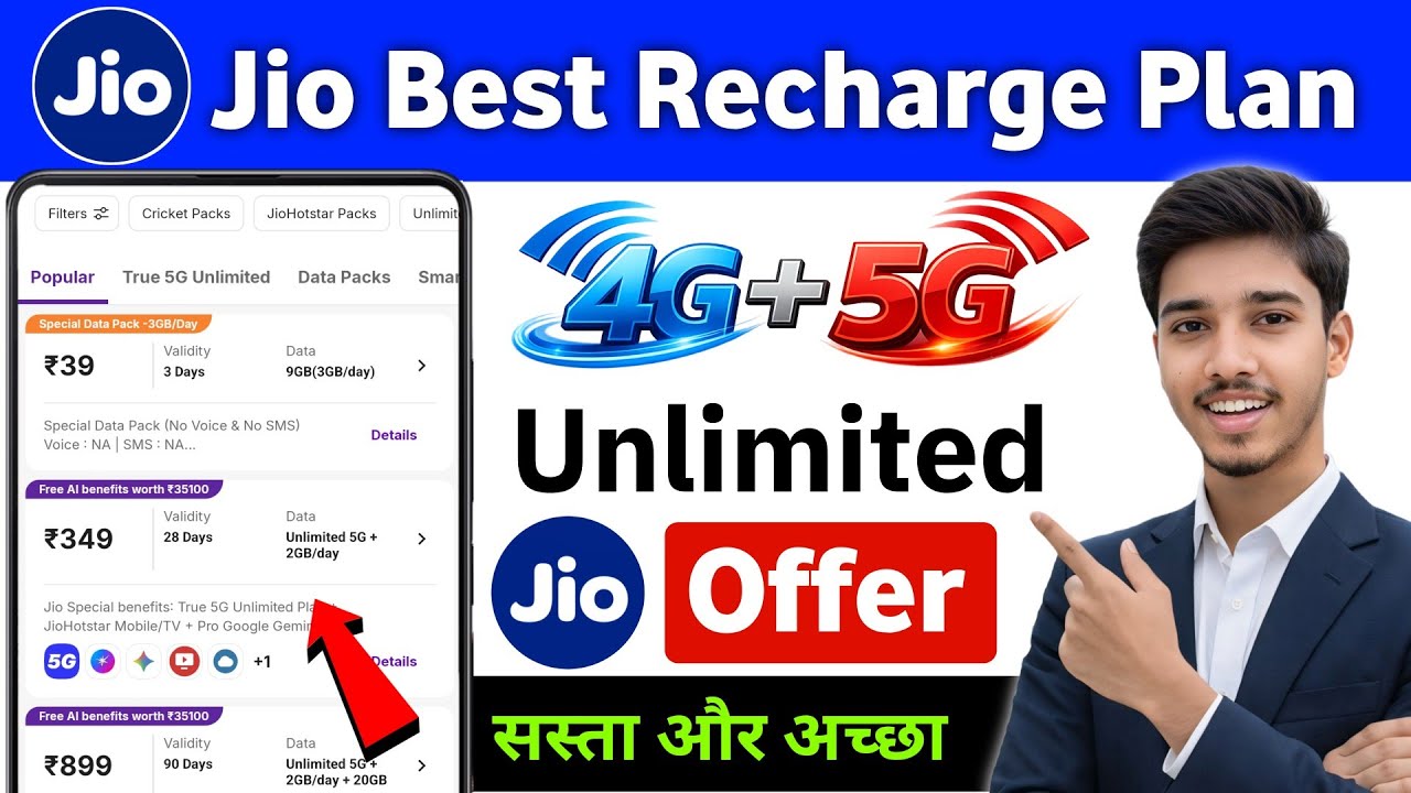 Jio Best Recharge Plan 2026 | Jio Best Recharge Plan | Jio recharge plan