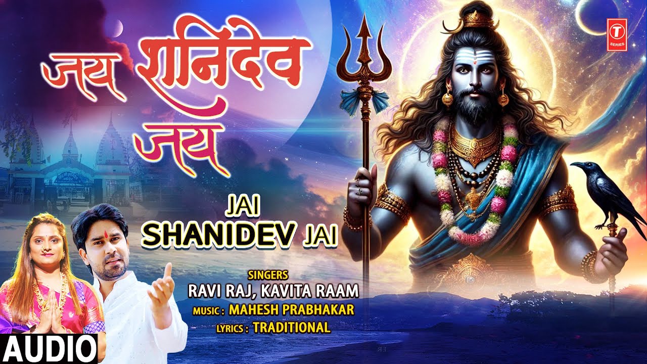 जय शनिदेव जय JAI SHANIDEV JAI | Om Nilanjan Samabhasam | RAVI RAJ | KAVITA RAAM | Full Audio