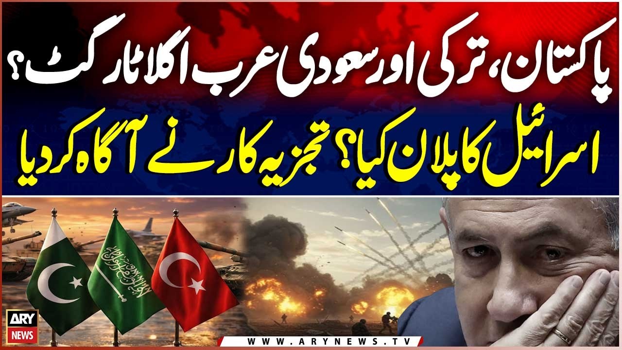 Pakistan, Türkiye, and Saudi Arabia Israel’s Next Targets After Iran? | Analyst Issues Warning