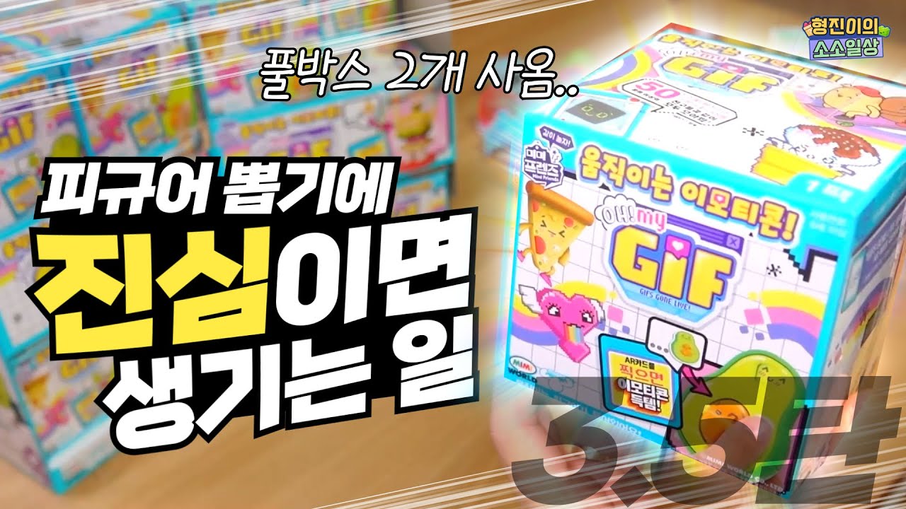 움직이는 이모티콘 