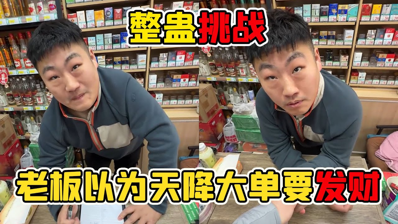 顧客開口訂了25萬貨，老闆以為天降大單要發財，結局反轉得讓人直拍大腿！