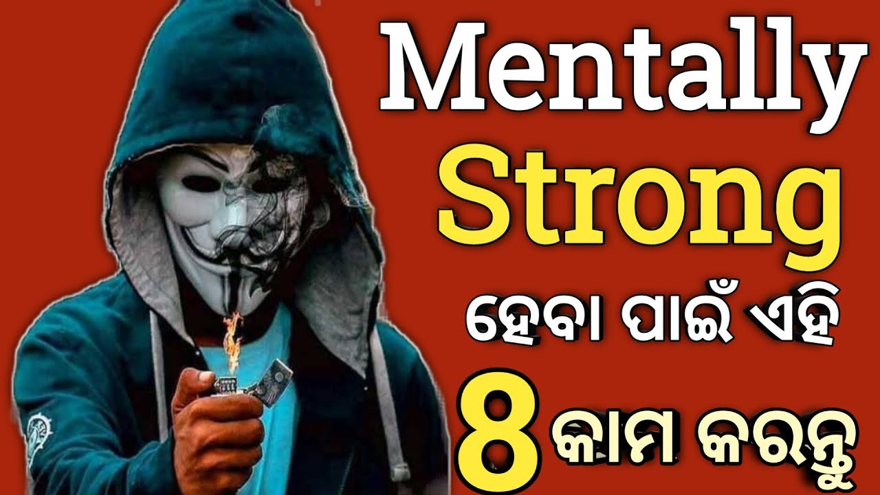 How to Become Mentally strong||How to control Mind||Odia Motivational video||Satya Motivational||
