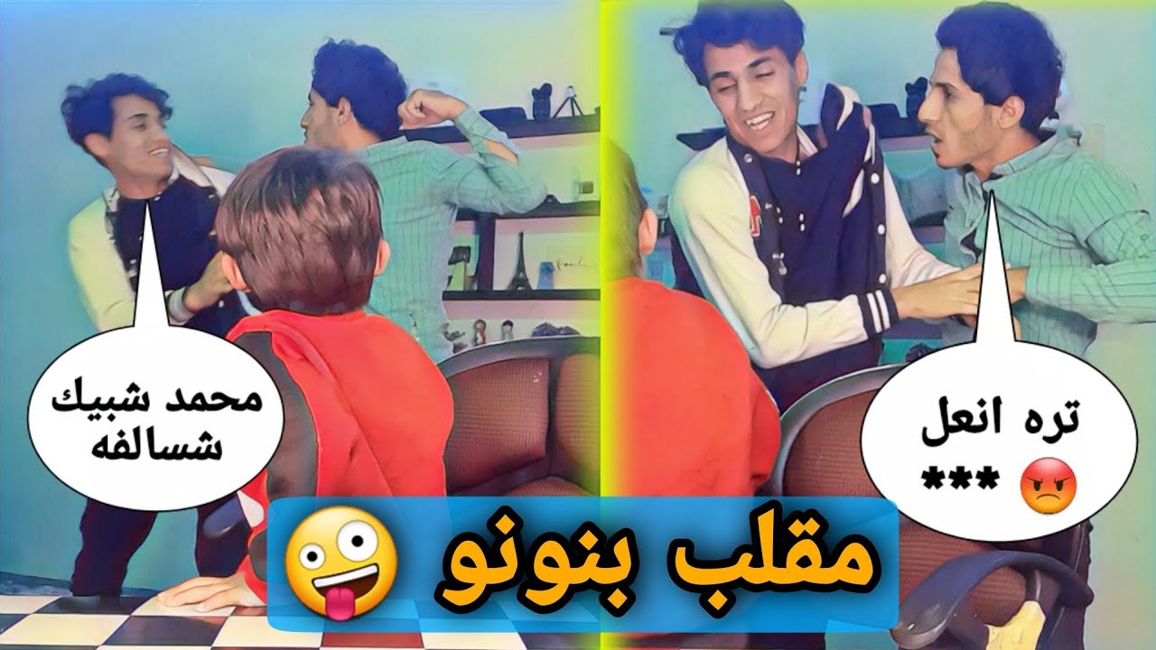 نرفزت اخوي نونو شوفو ردة فعله 🤣 | مقالب