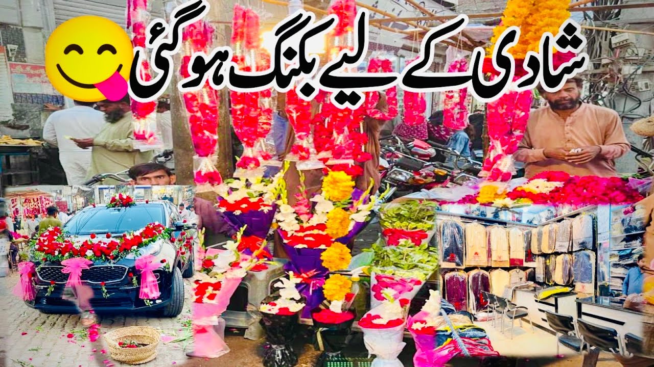 Shadi ky ly booking ho gi | village shadi| Meri shadi | Mujahid official vlogs