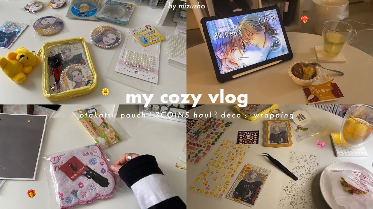 〘vlog〙オタク社会人の休日6日間の日常🌼┆アクスタケース作り┆3COINS購入品,硬質ケースデコ┆ラッピング🎁┆𝗰𝗼𝘇𝘆 𝗵𝗼𝗺𝗲 𝗹𝗶𝗳𝗲 ⸝⋆