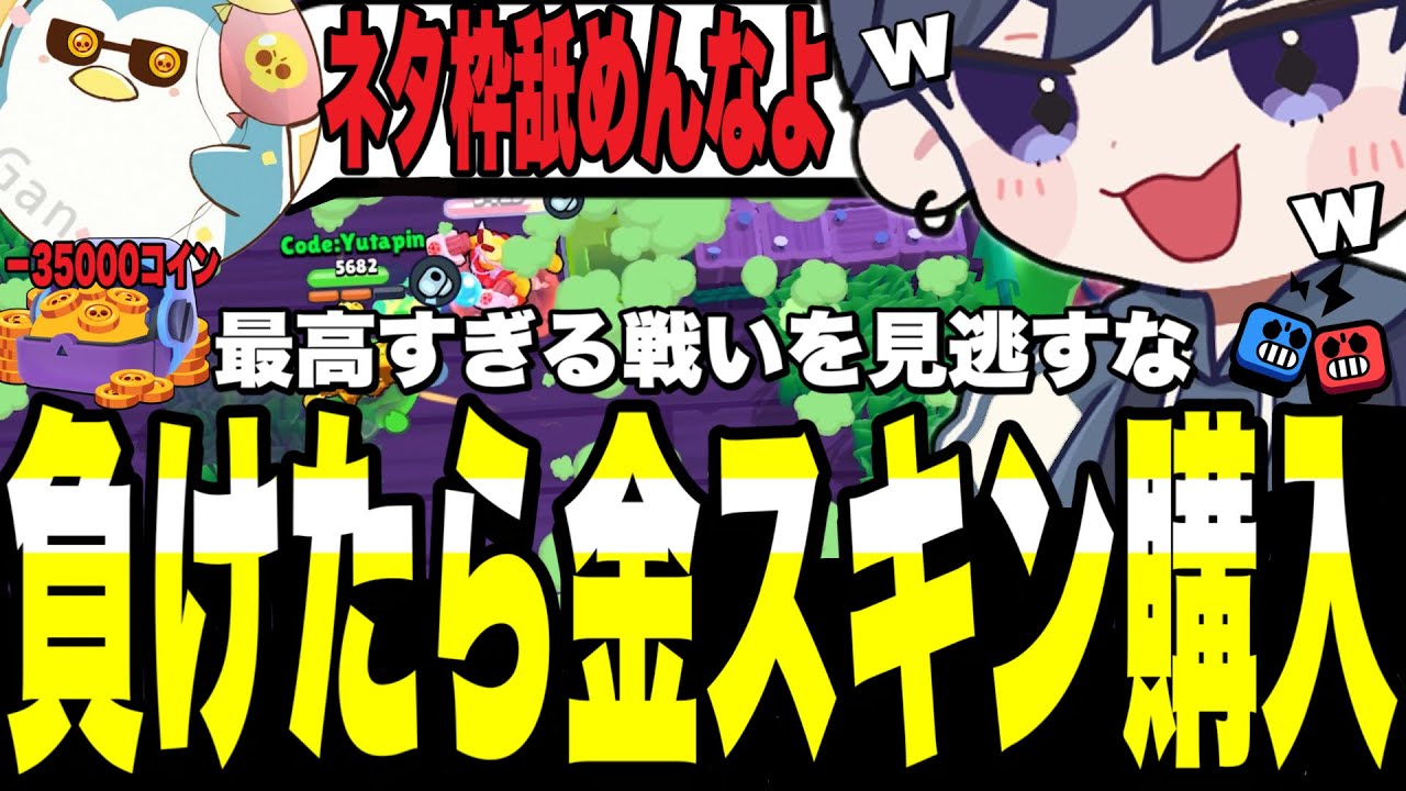 【ブロスタ】がんと負けたら金スキン購入の地獄のデュエル対決した結果とんでもないことになったwww久しぶりのコラボでテンション爆上がり。果たして勝者はどちらになるのか？！【がんコラボ】【神回】