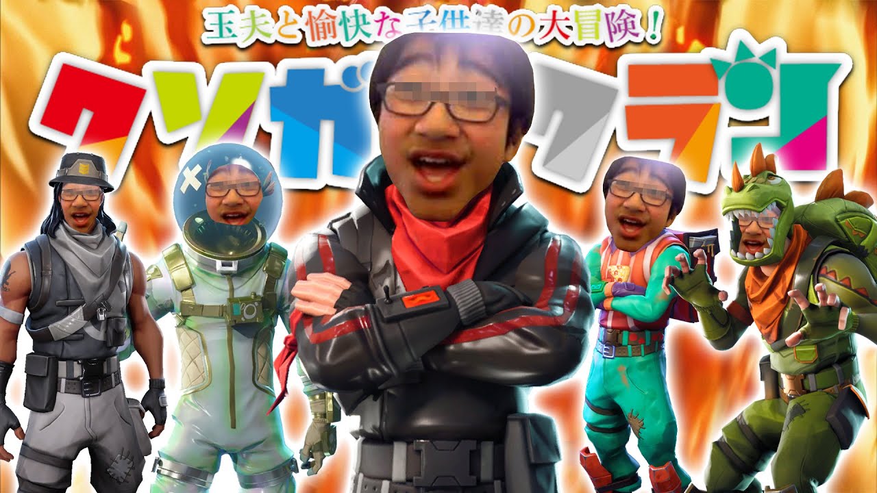 【フォートナイト】TSがしょうじ班に移籍？！～高木の嘘が面白過ぎたwww～【Fortnite】