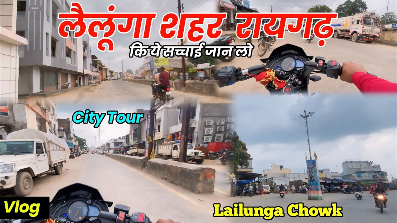 लैलूंगा शहर की ये सच्चाई नही जानते होगे || Lailunga City Raigarh || Lailunga Raigarh || V Peace