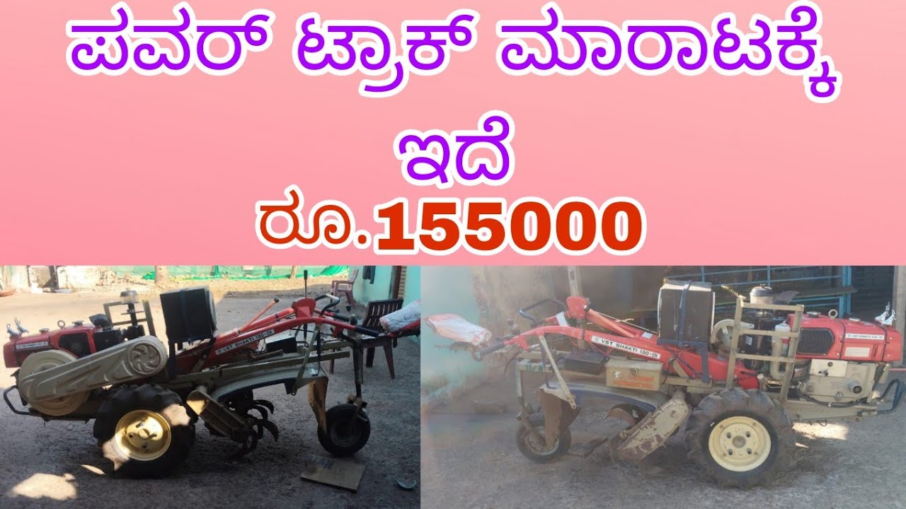 ಸಂಪರ್ಕಿಸಿ owner no📞☎/ 8073257464 /2025 model power track machine 1st owner  for sale #belagavi 