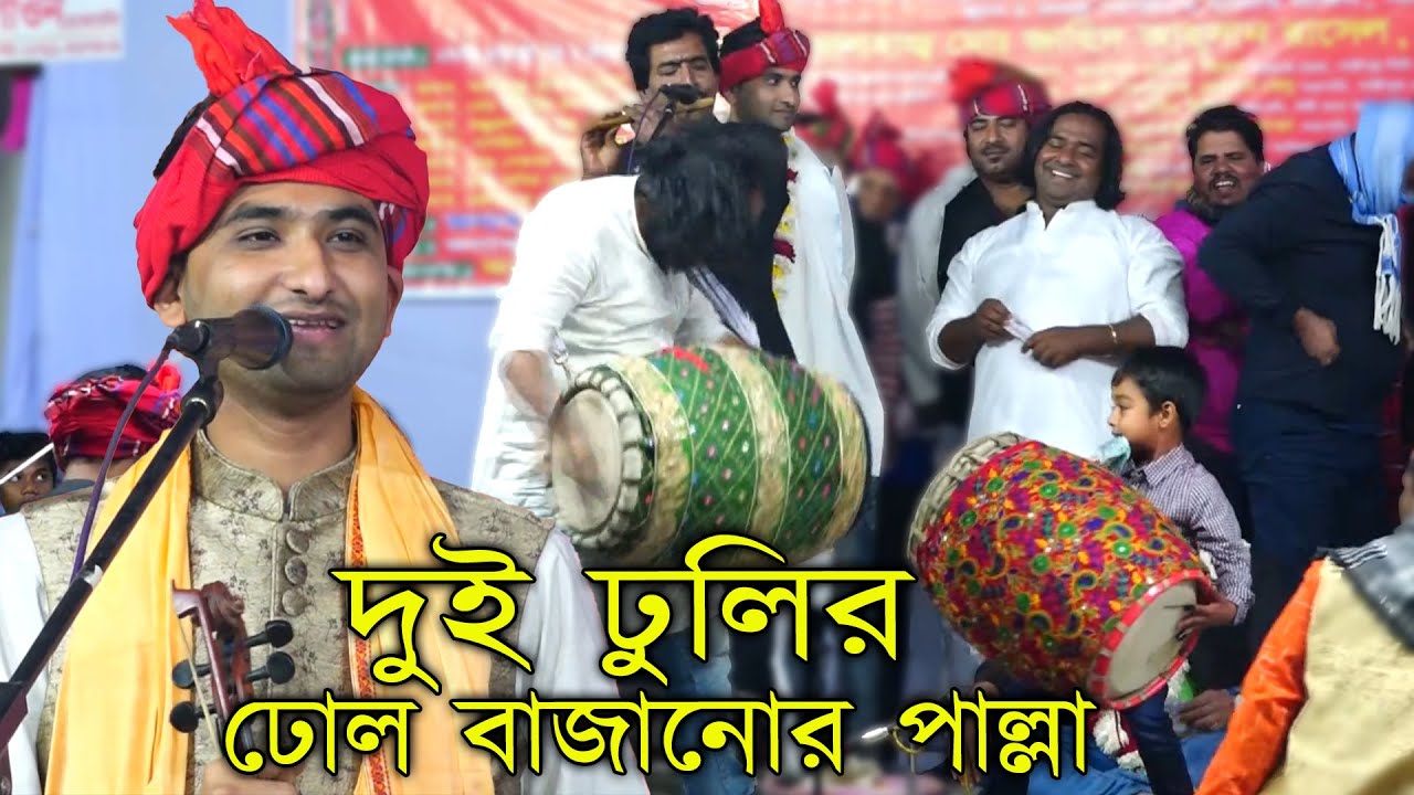 ছোট ঢুলি বড় ঢুলি_ঢোল বাজানোর পাল্লা | চমৎকার দৃশ্য | লোকে বলে আমার ঘরে চাঁদ উঠেছে | Ferdous sorkar