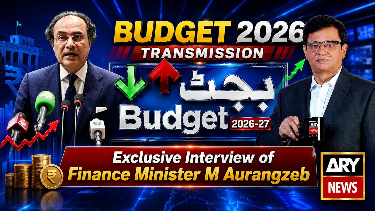 Budget 2026-27: Exclusive Interview of Finance Minister | On My Radar With Kamran Khan | ARY News