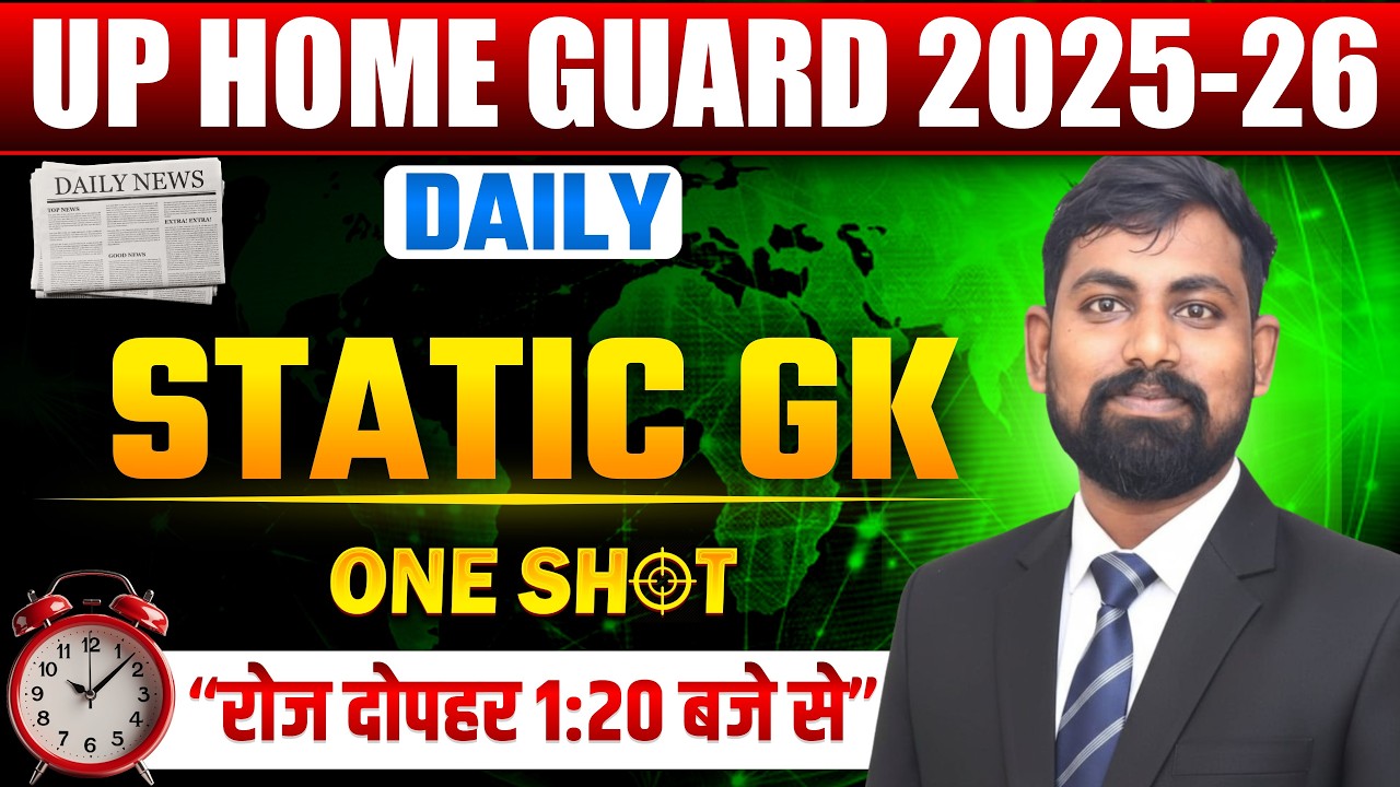 UP HOME GUARD STATIC GK CLASS | UP POLICE HOME GUARD GK PRACTICE SET | UPP HOME GUARD -SACHIN SIR