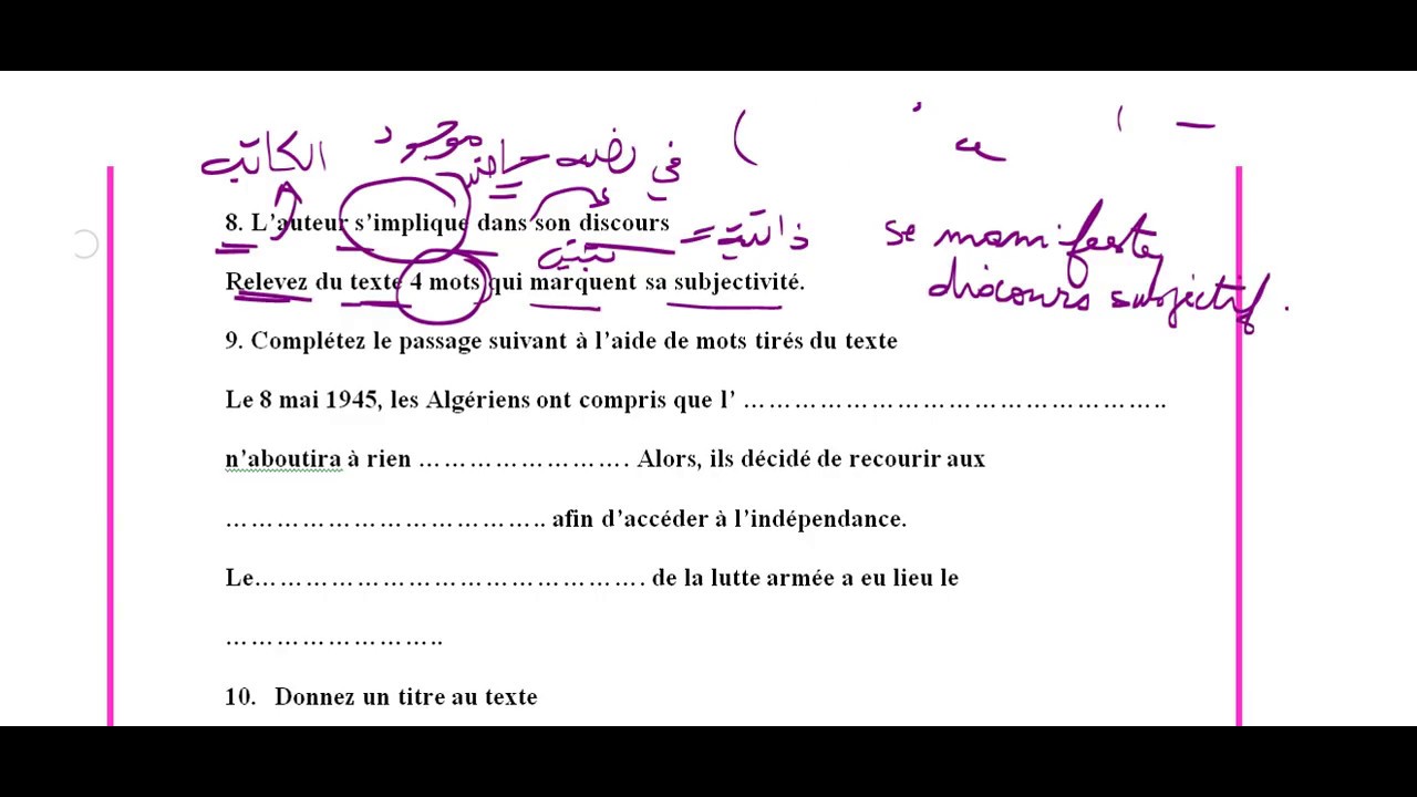 حل باك لغة فرنسية😍😍 شعب علمية 2016 😍😍الدورة الثانية 😍😍الموضوع الاوّل