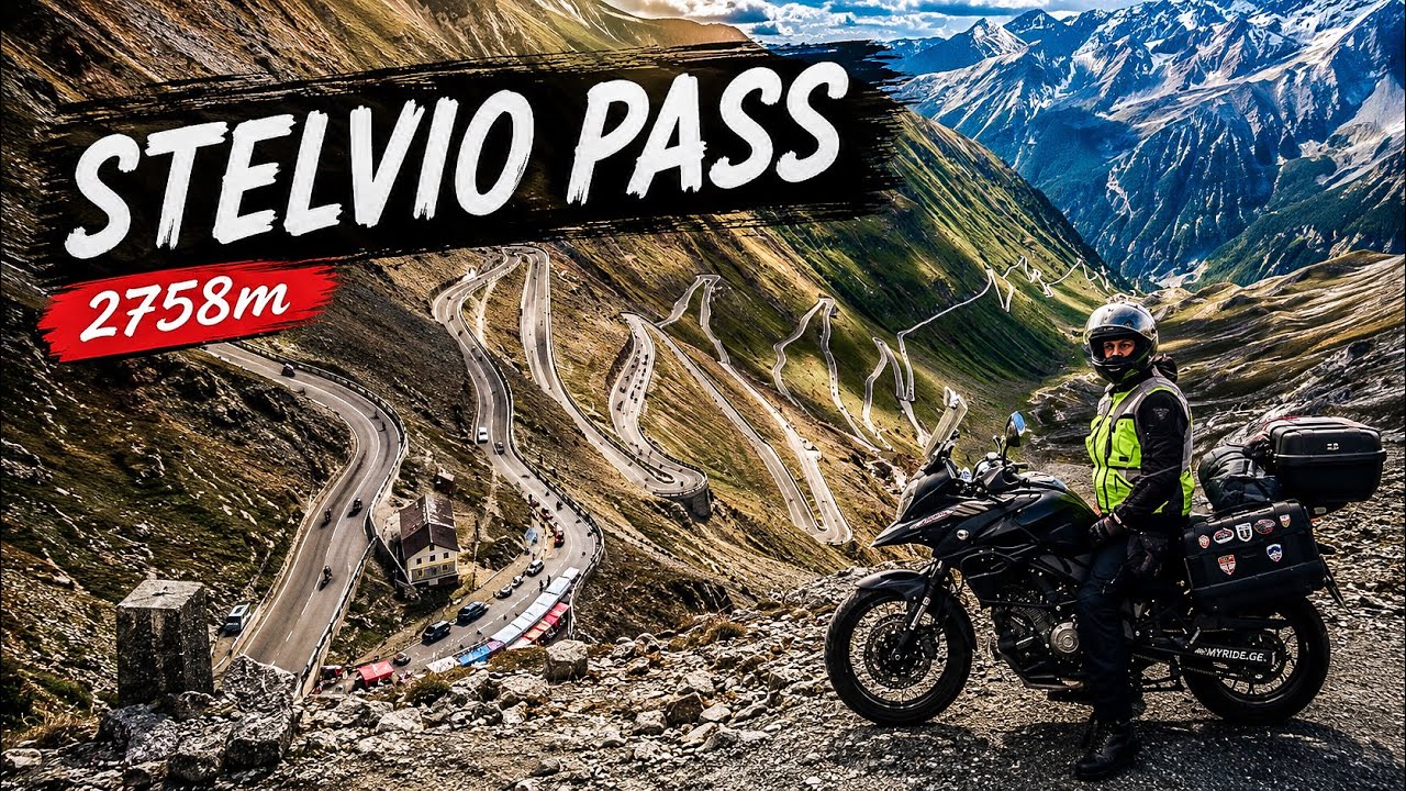 Stelvio Pass - Μια από τις καλύτερες διαδρομές του κόσμου