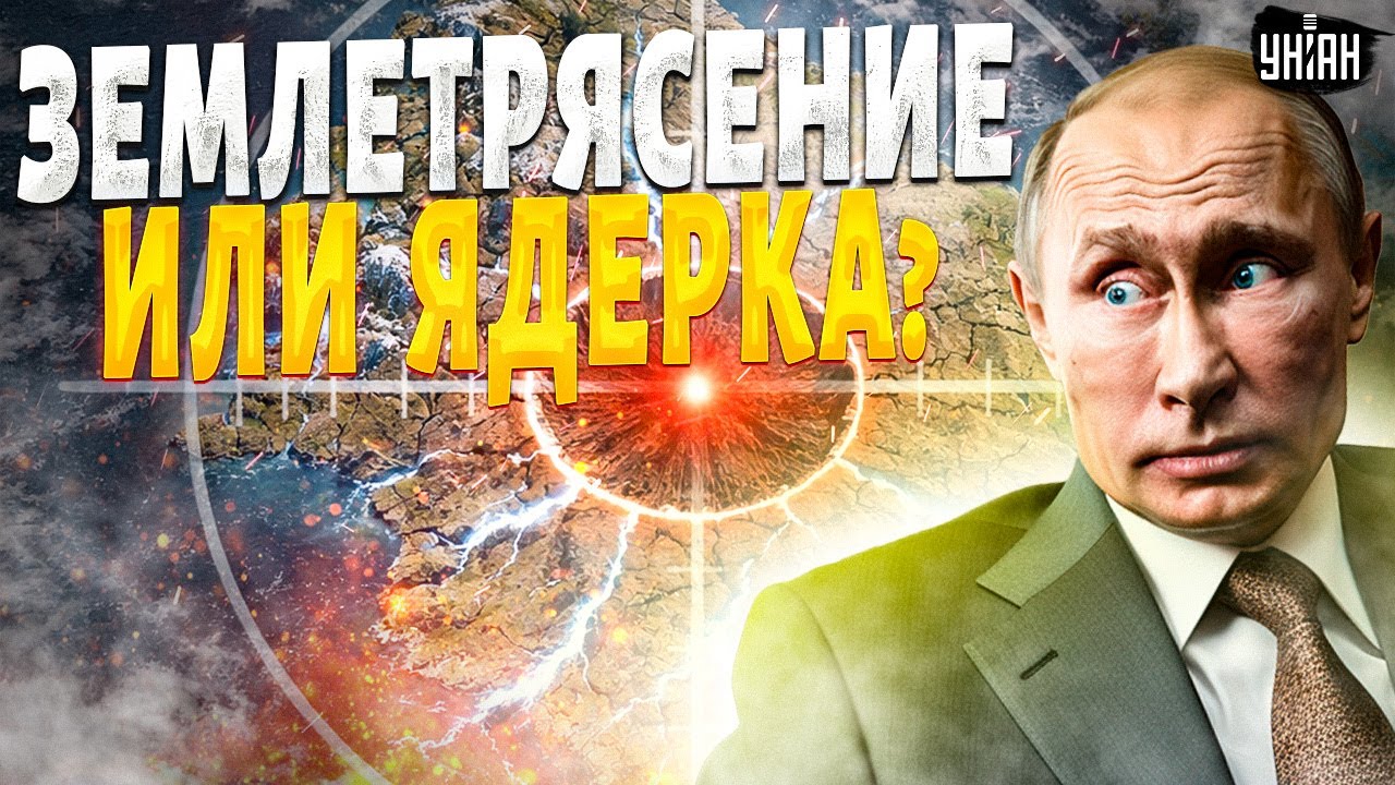 Москва скрывает ЯДЕРНЫЙ ПРОВАЛ! Загадочное ЧП на Камчатке. Испытание не удалось | Арсенал