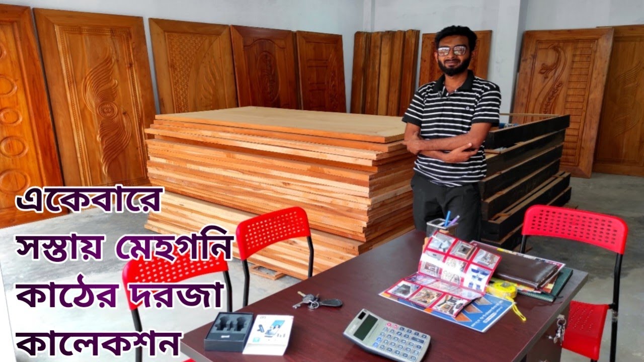 একেবারে কম দামে সেগুন কাঠের দরজা পেতে চলে আসুন যশোর||waliar Rahman Bd.