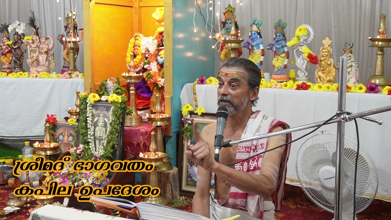 ശ്രീമദ് ഭാഗവതം കപില ഉപദേശം ഗൃഹസ്ഥൻ്റെ ധർമ്മം