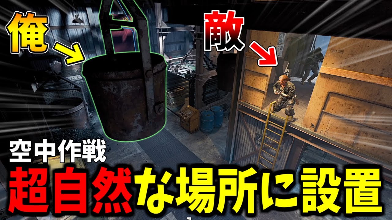 【Prop hunt】超ピッタリレールにはめて空中かくれんぼ