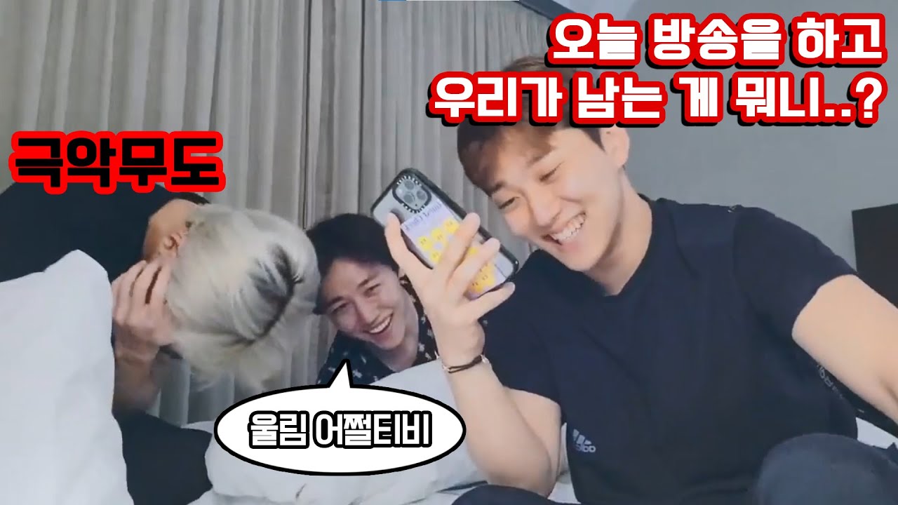 [골든차일드] 잃은 것만 많았던(?).. 미친 텐션의 미국호텔 라이브 편집본 (220630 장준 주찬 보민 +성윤)