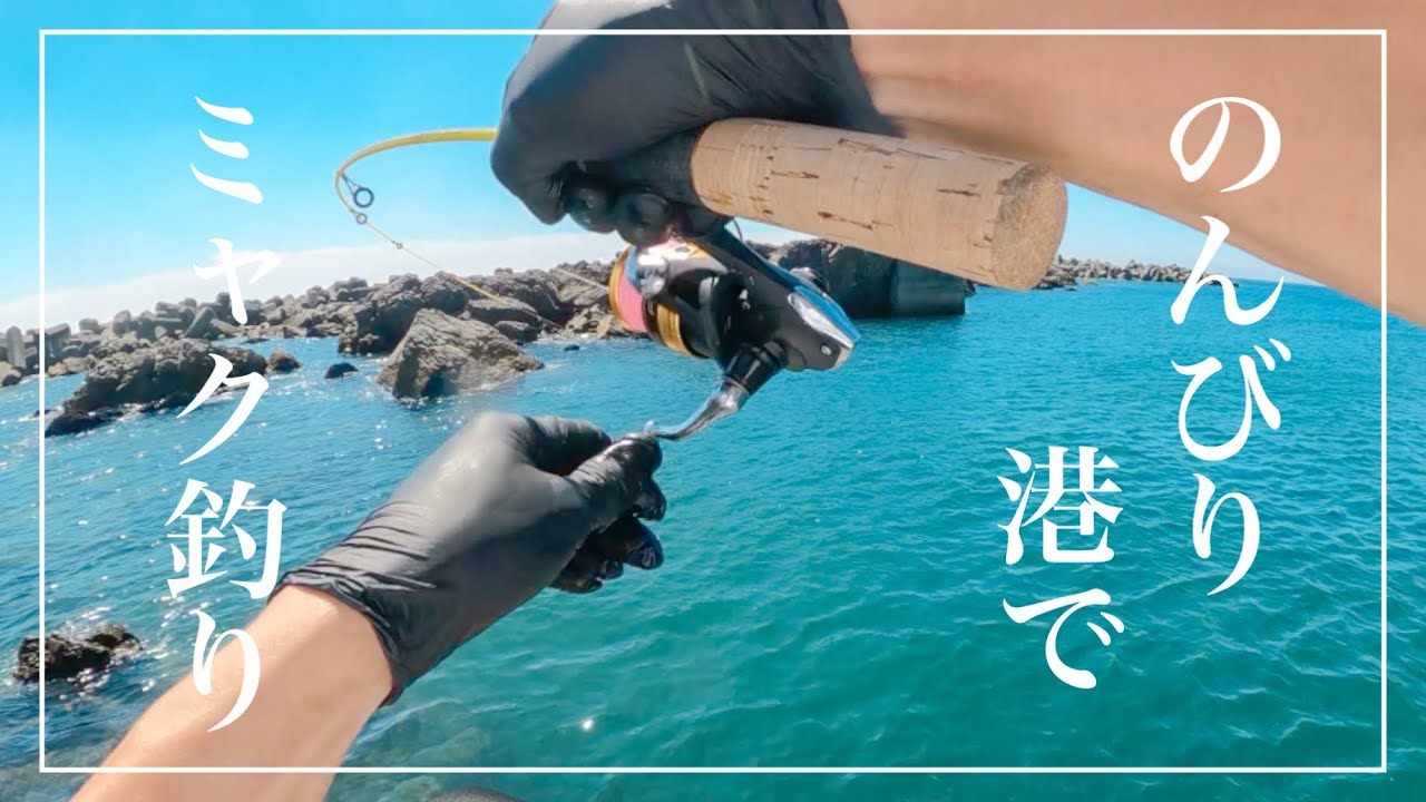 【ミャク釣り】鱒レンジャー片手にのんびり釣りに。