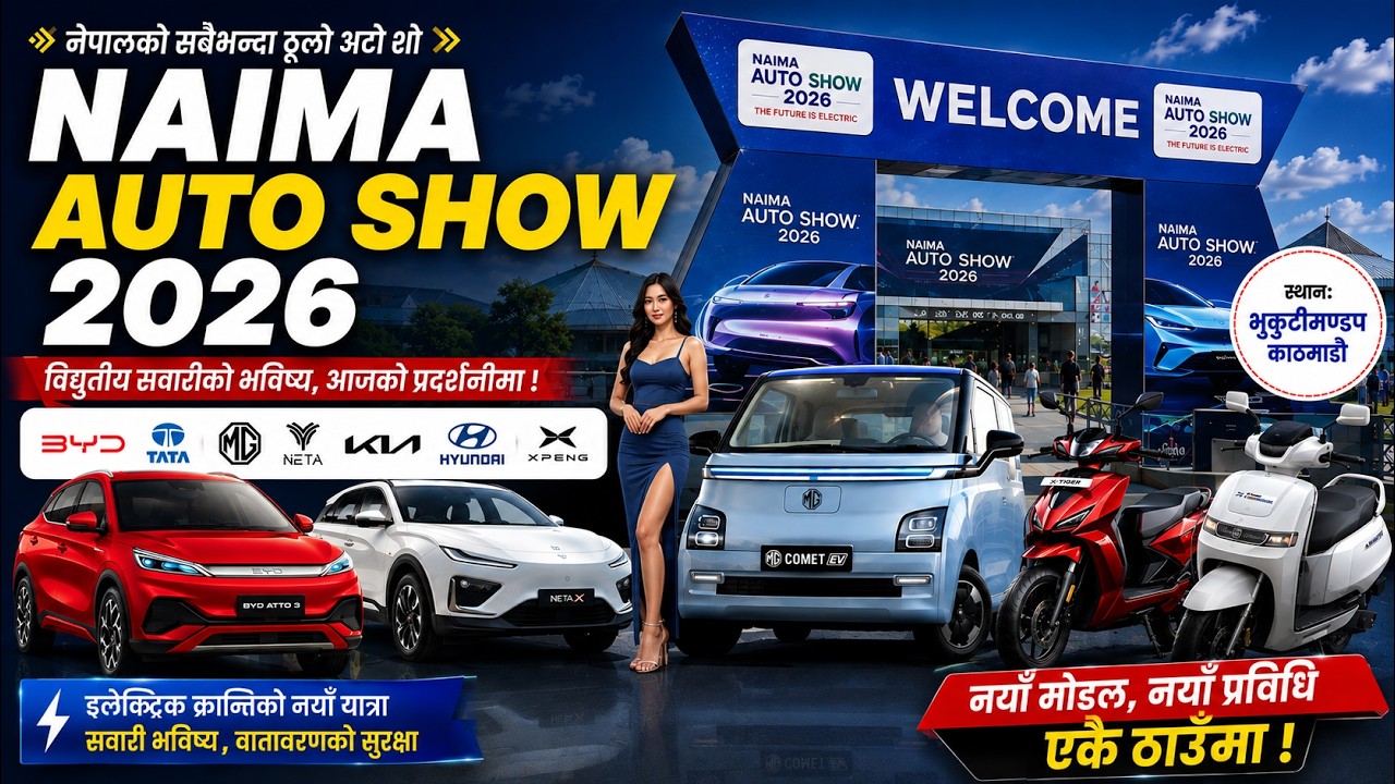 NAIMA Auto Show 2026 Full Tour 🚗 Nepal&rsquo;s Biggest EV Expo  Price & Launch Details
