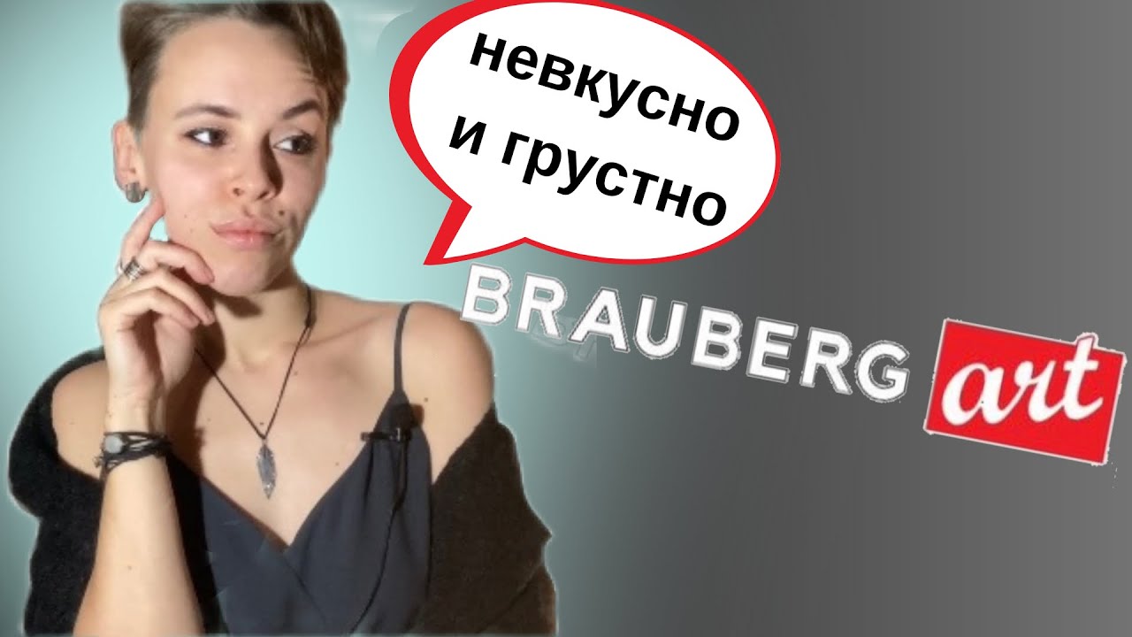 Хлопковая бумага Brauberg | ОБЗОР
