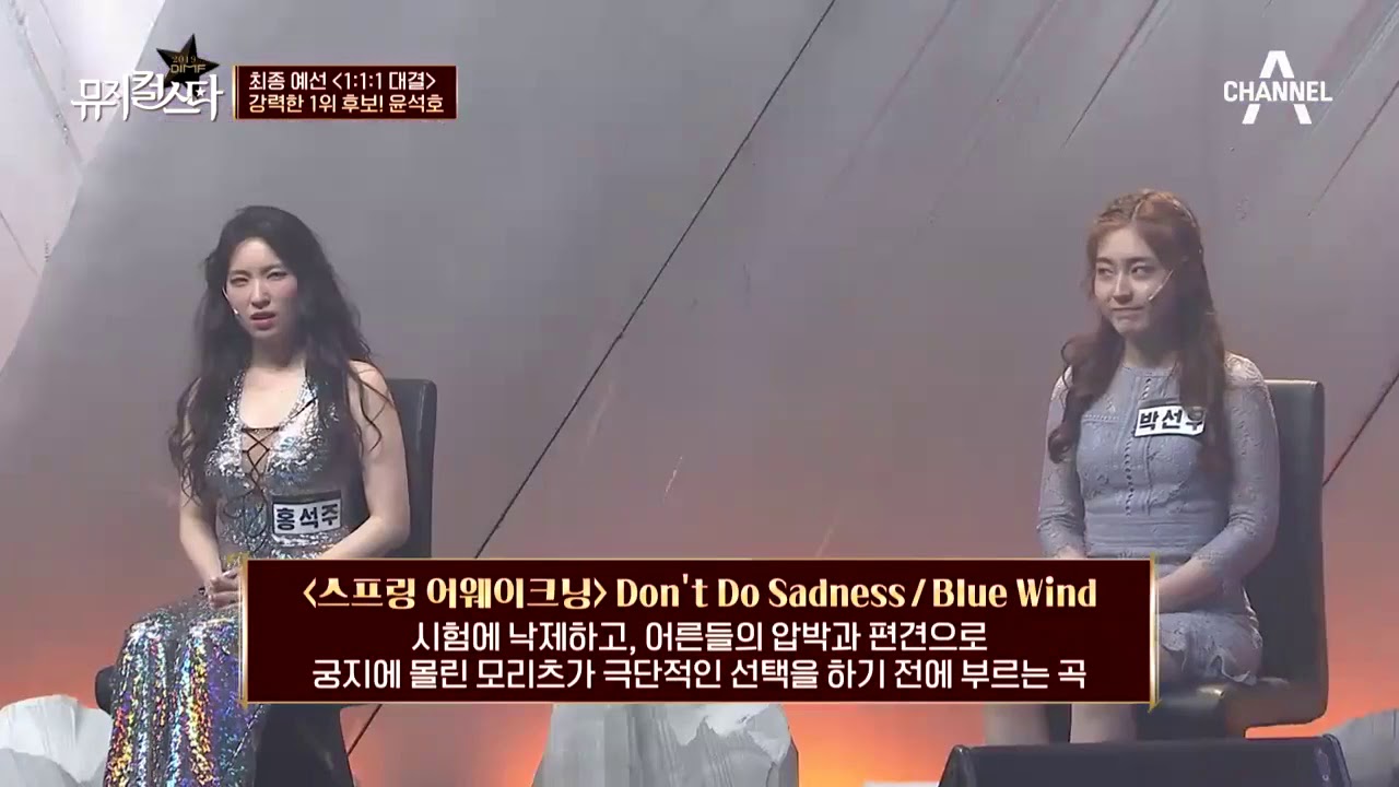 Don't do sadness-Spring Awakening  DIMF MUSICAL STAR Performance