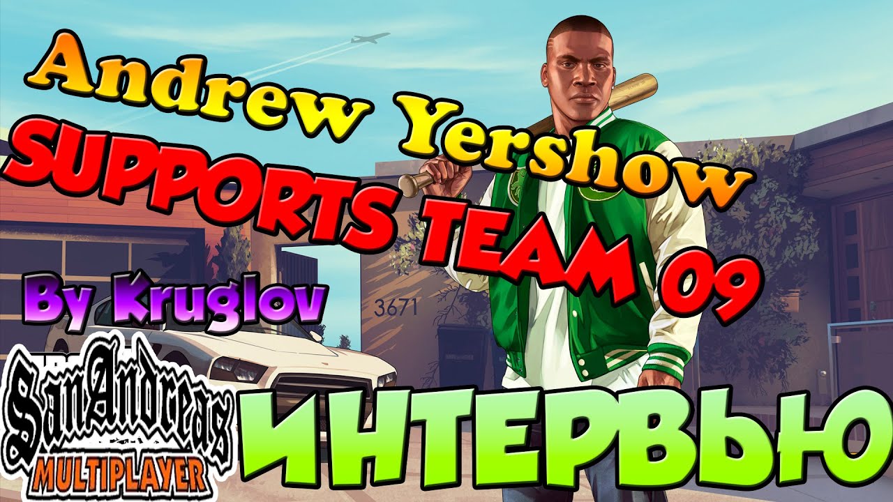 SAMP-RP.RU #44 ИНТЕРВЬЮ С ГЛАВНЫМ САППОРТОМ. Andrew Yershow!