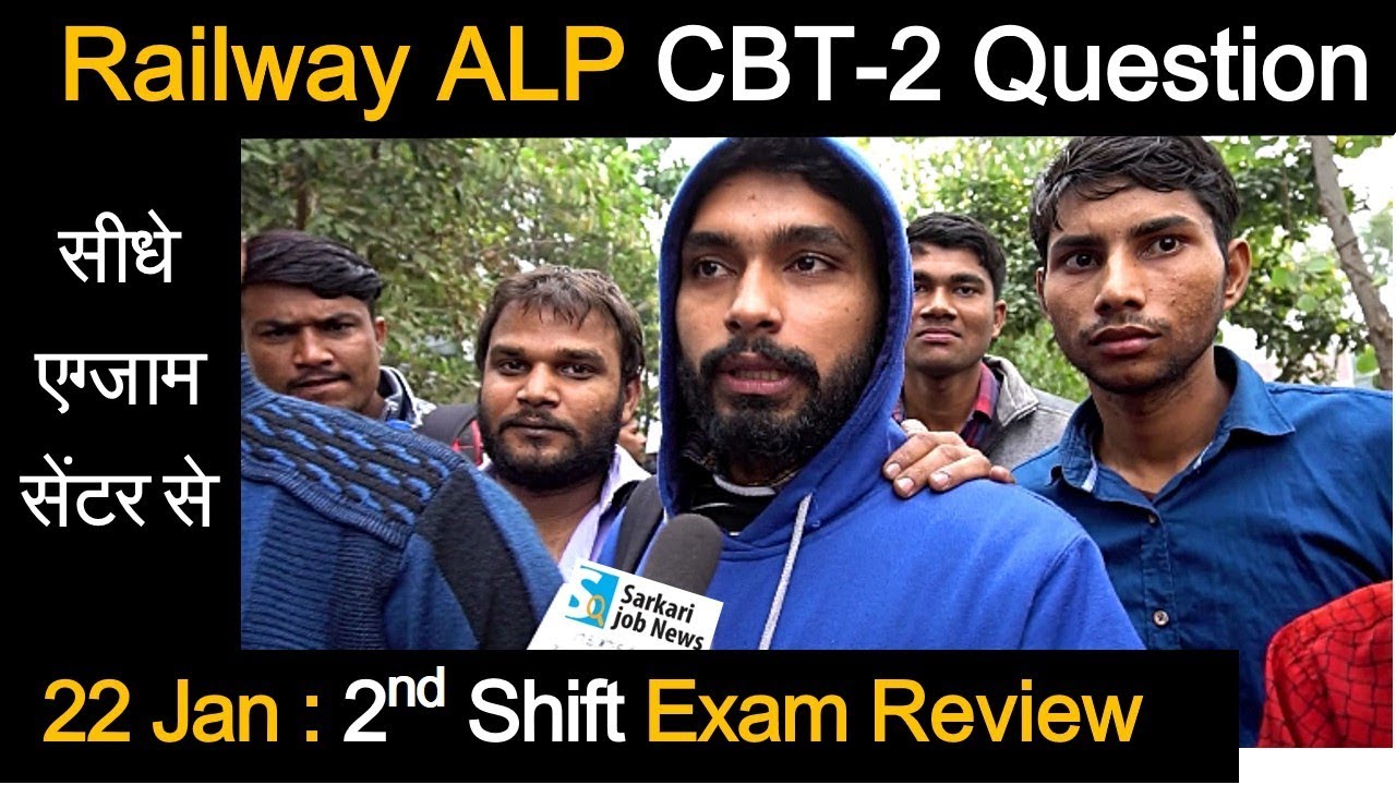 Railway ALP Technician Questions 22 January 2019, 2nd Shift of CBT-2 Exam Review | Sarkari Job News