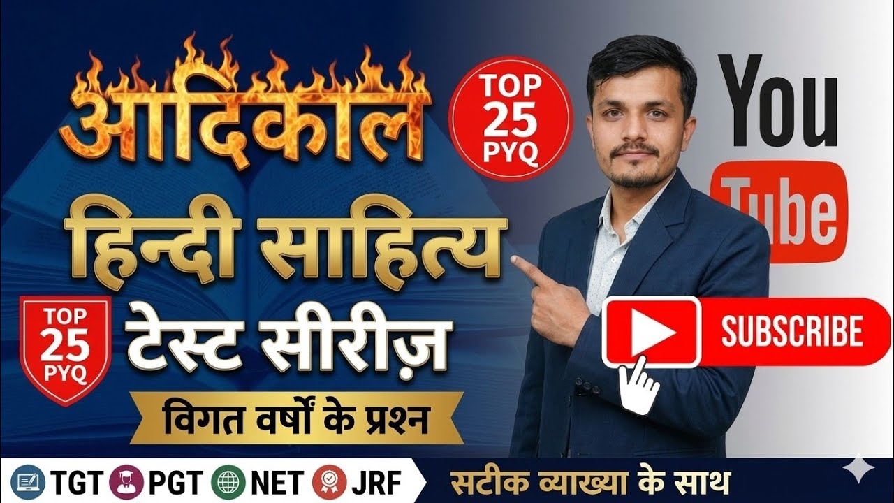 आदिकाल के महत्वपूर्ण pyq।#ugcnet. Rpsc. Ap 1st,  2nd. Grade exam.
