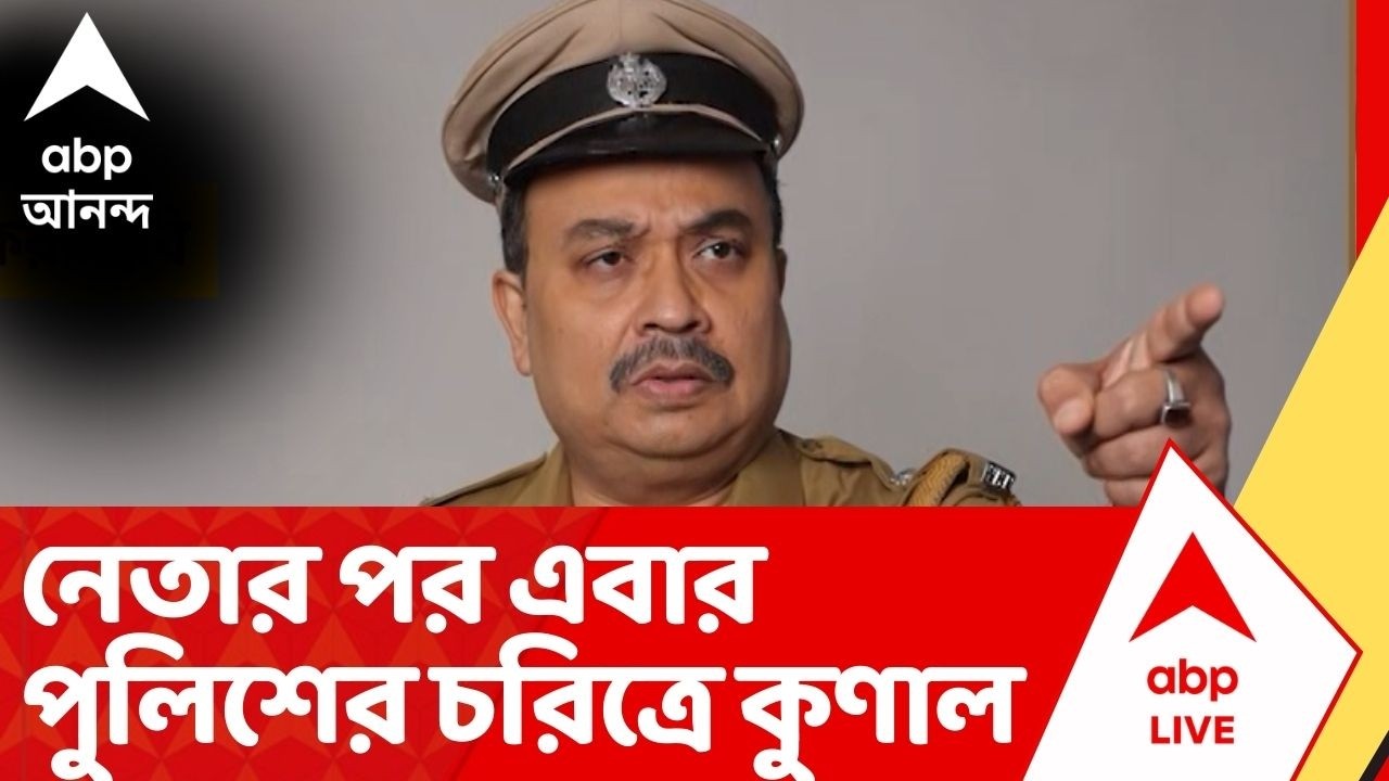 Kunal Ghosh: 'কর্পূর', 'শেকড়'-এর পর এবার 'ফাঁদ'। নতুন লুকের ছবি সোশাল মিডিয়ায় পোস্ট