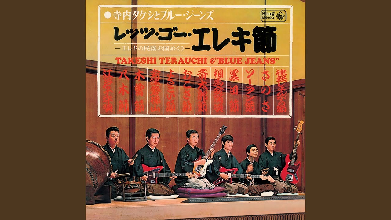 黒田節