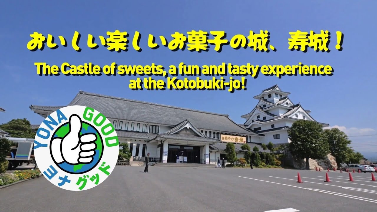 おいしい楽しいお菓子の城、寿城！ The Castle of sweets,a fun and tasty experience at the Kotobuki-jo!