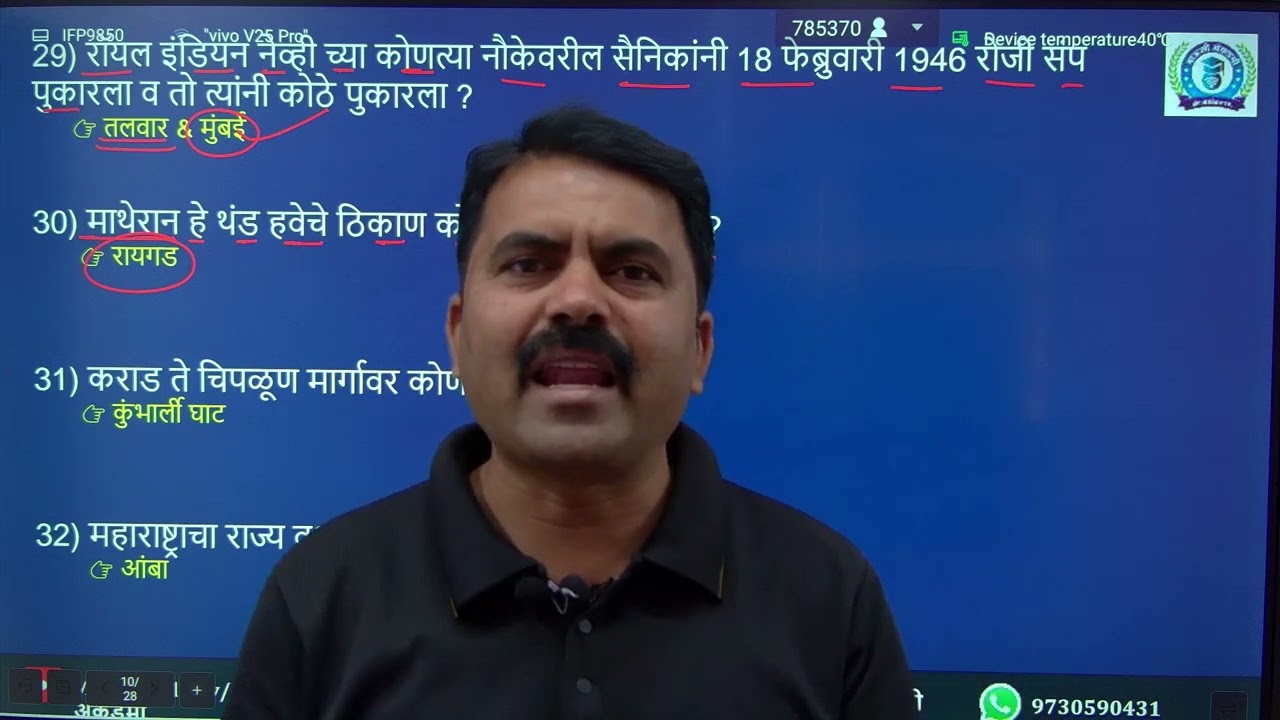 भूगोल नॉन स्टॉप 100 प्रश्न |  Non stop 100 Question | Gk Questions | Mauli Academy | माऊली अकॅडमी 