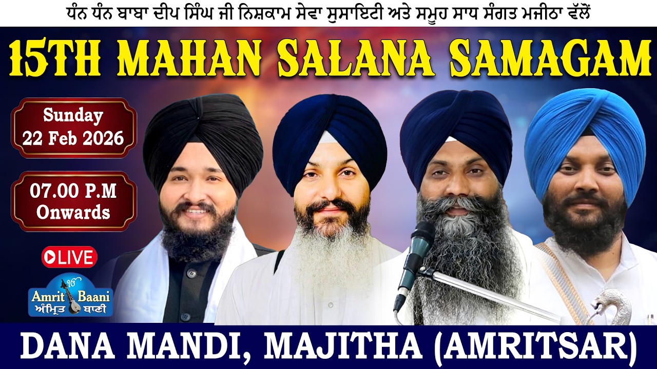 🔴Dana Mandi Majitha Amritsar (Day-3) LIVE ! 15th Salana Samagam (22 Feb 2026)