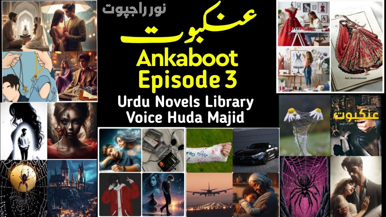Ankaboot Novel by Noor Rajpoot Episode 3 - William Wali - Urdu Novels Library