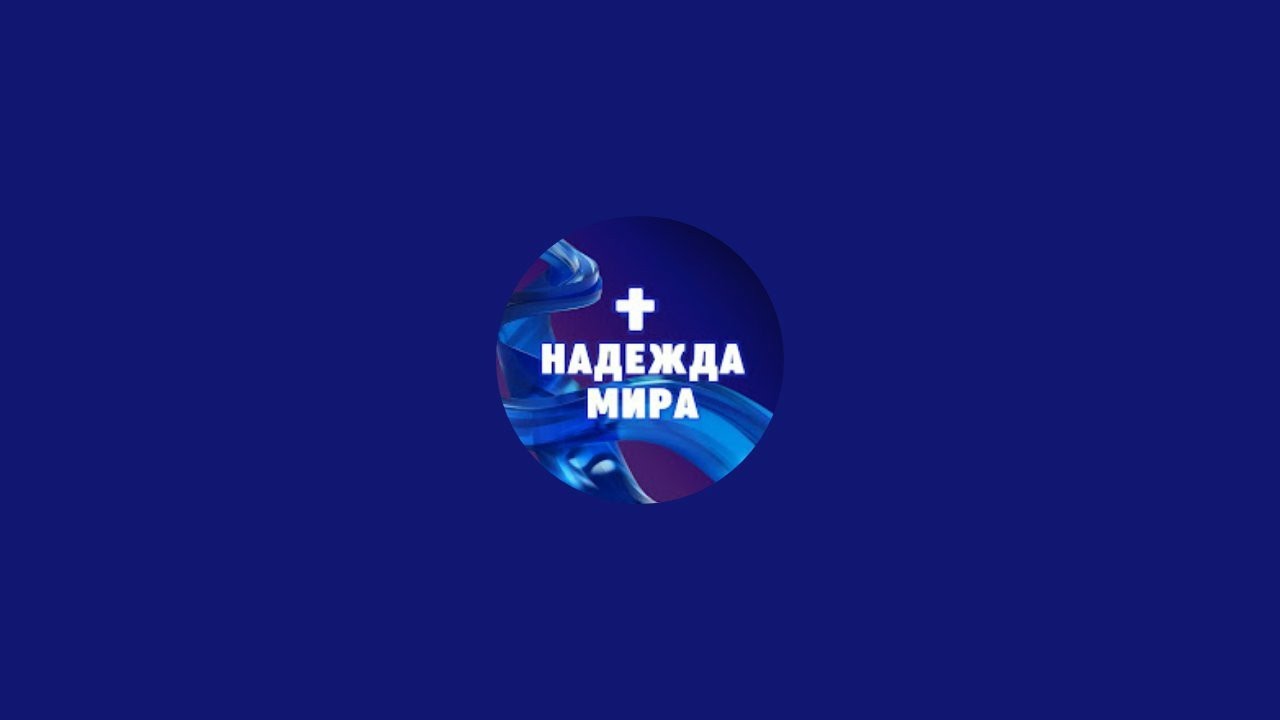 Божестенное исцеление. Церковь 