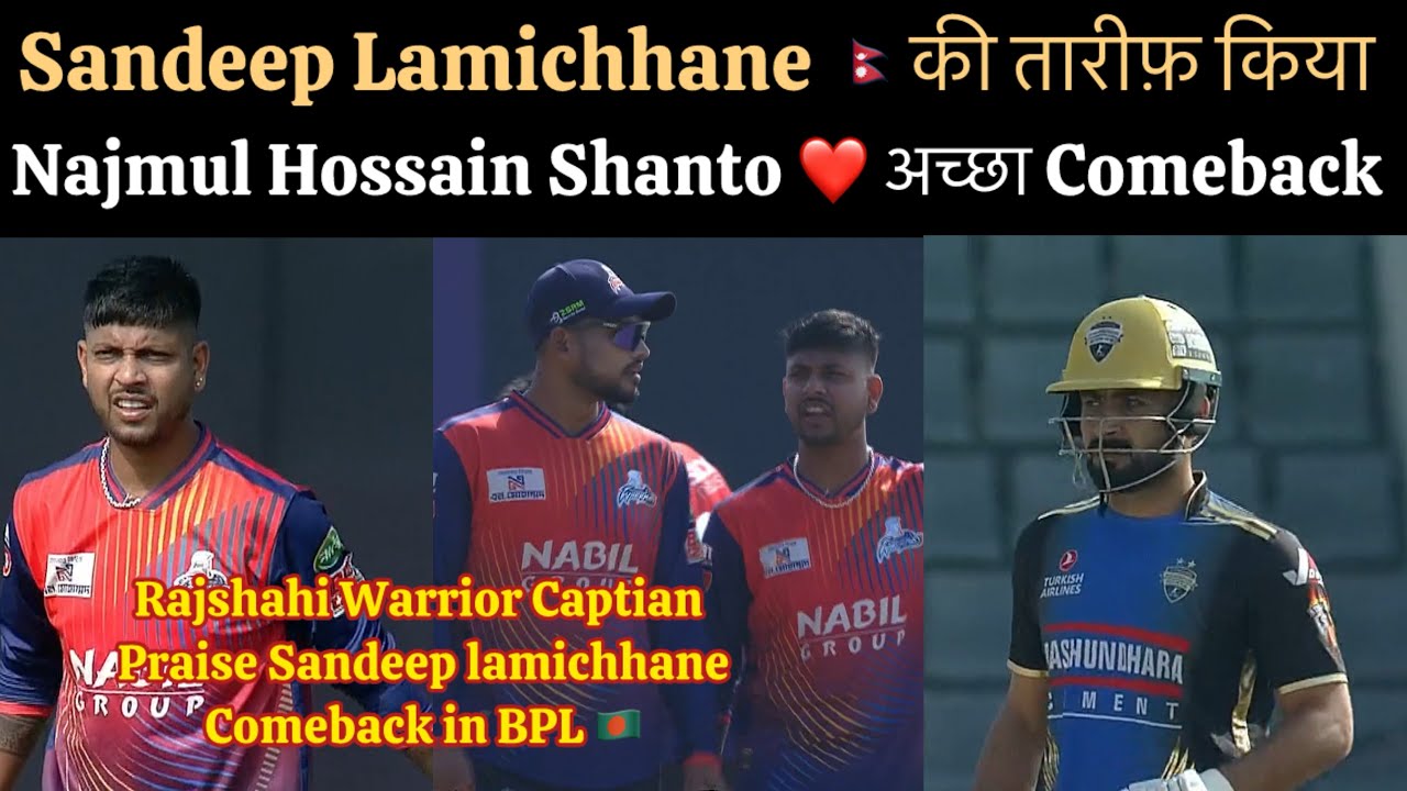 Sandeep Lamichhane Did Great Comeback Says Najmul Hossain Shanto , Rajshahi Warriors Big Win 