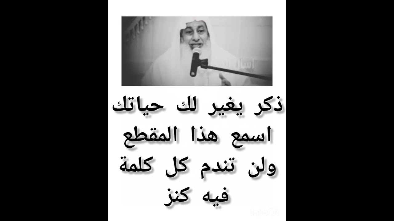 هذا الذكر يجعلك تستأنس بكل شيء من حولك أكثر منه ولايفتر لسانك