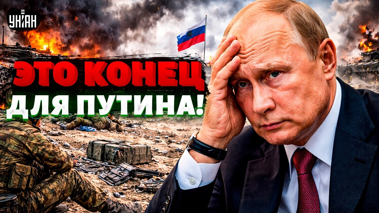 У Путина ЧП: россине ЗАКОНЧИЛИСЬ! РФ ЗАКРЫВАЮТ, капкан захлопнулся. Всплыли РЕАЛЬНЫЕ ПОТЕРИ