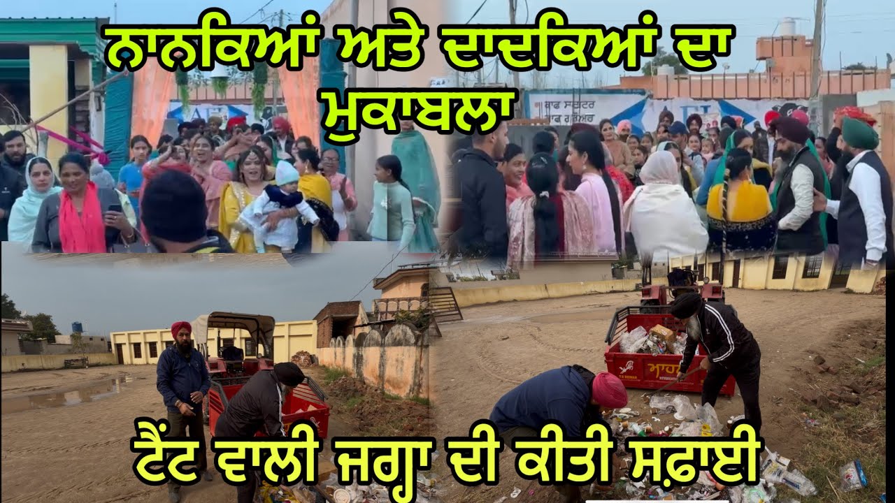 ਵਾਹਿਗੁਰੂ ਜੀ ਦੀ ਕਿਰਪਾ ਨਾਲ ਪ੍ਰੋਗਰਾਮ ਹੋਇਆ ਬਹੁਤ ਵਧੀਆ//ਸਾਰੇ ਵੀਰਾਂ ਅਤੇ ਭੈਣਾਂ ਦਾ ਧੰਨਵਾਦ ਜੀ@jagatmasad 